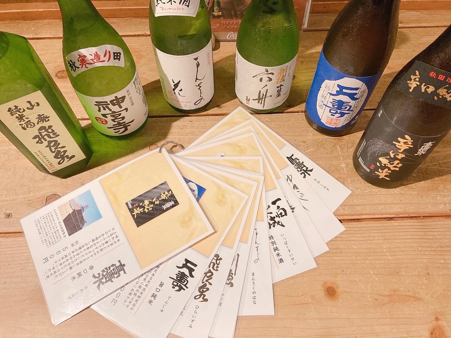秋田の地酒・日本酒